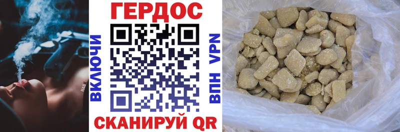 ГЕРОИН хмурый Купить где Междуреченск