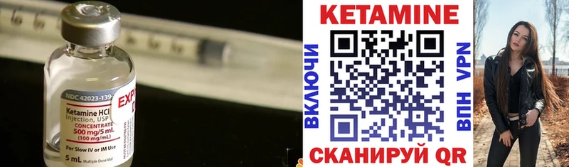 Купить  Междуреченск  КЕТАМИН VHQ 