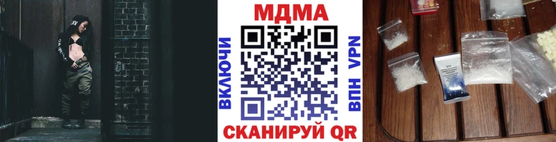 MDMA молли  Купить закладки  Междуреченск 