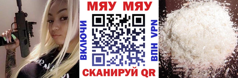 Купить закладки Междуреченск МЕФ VHQ
